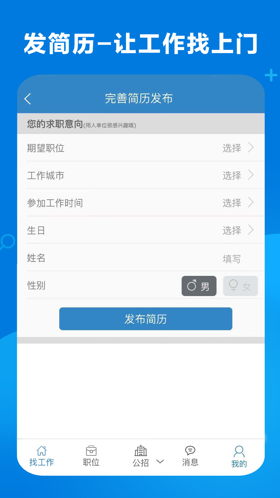 康强医疗人才网下载介绍图