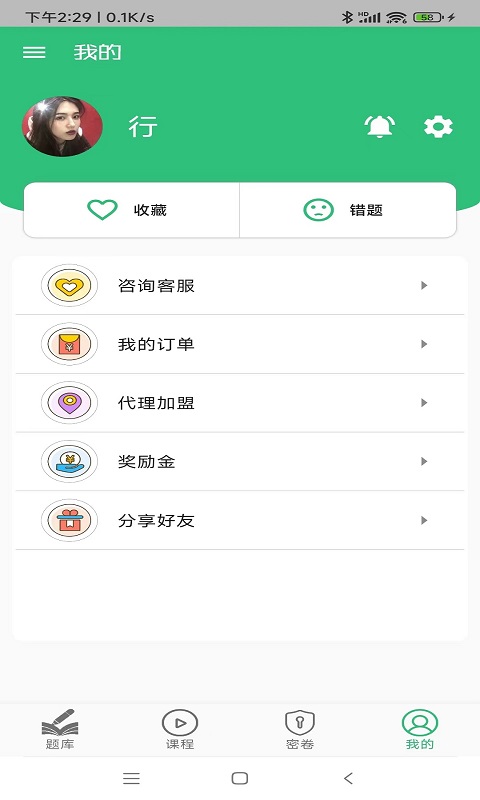 口腔执业助理医师学习平台app截图