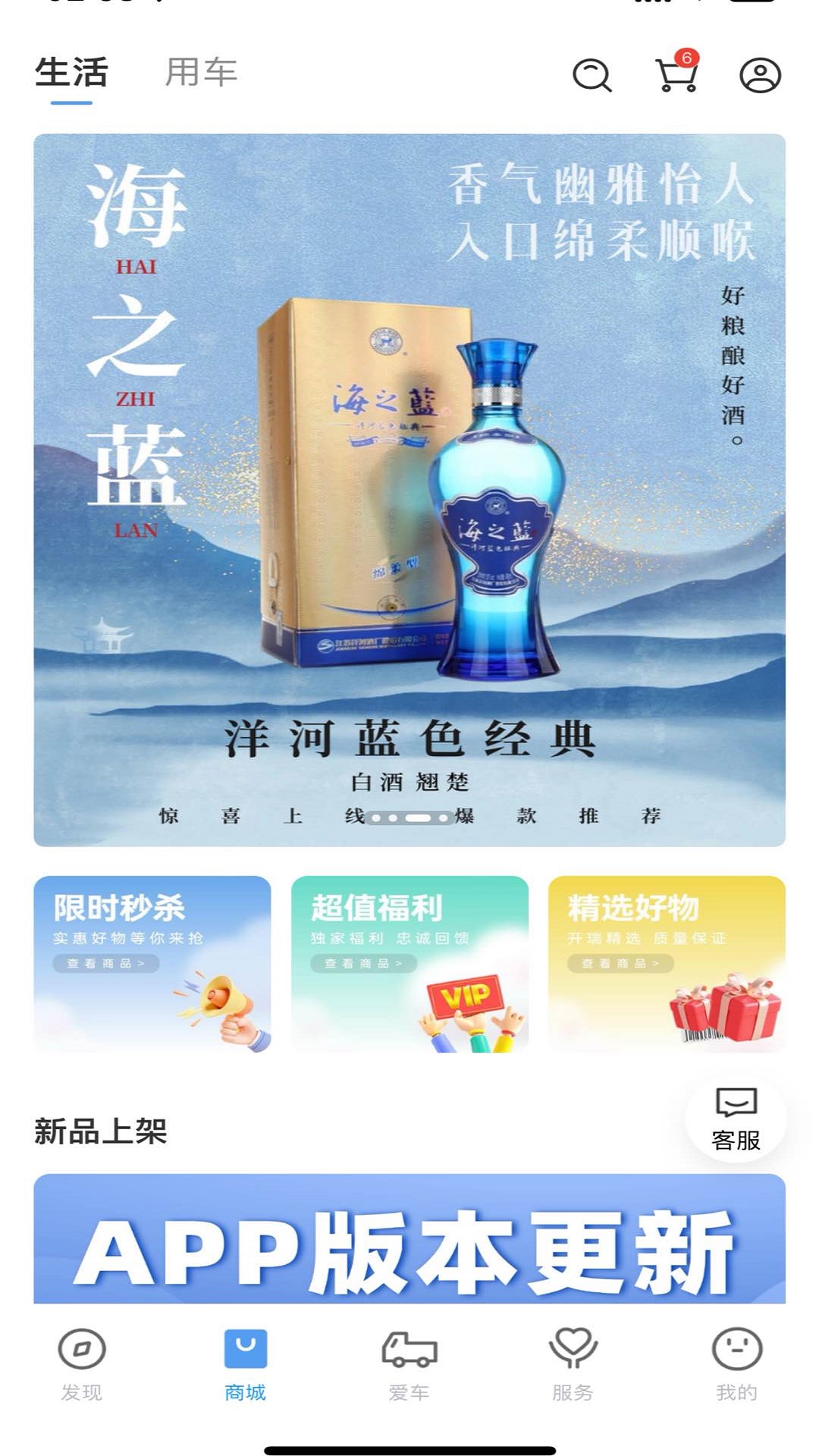 开瑞汽车app截图