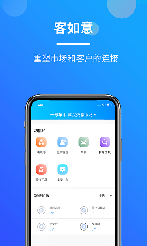 客如意app截图