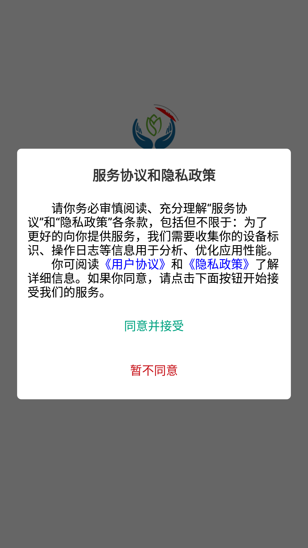 康仁医堂下载介绍图