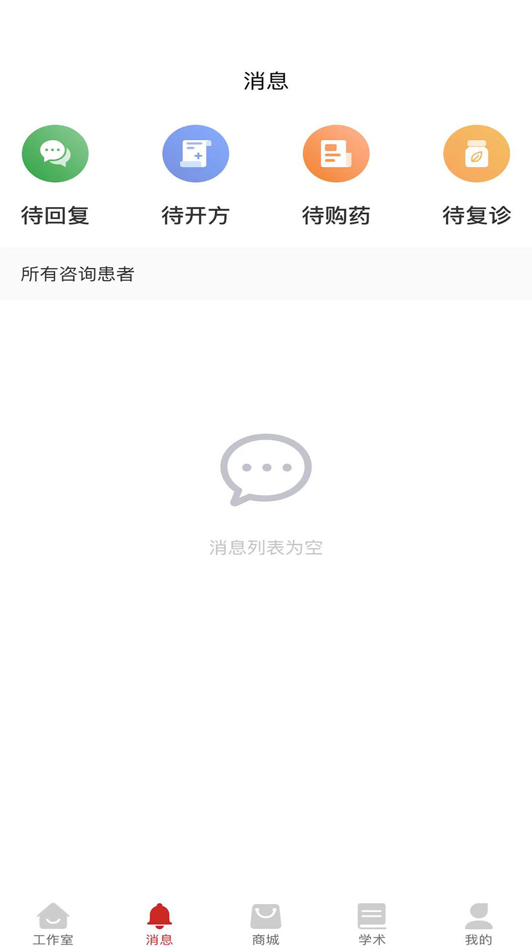 康仁医堂app截图