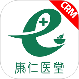 康仁医堂CRM v1.0.8