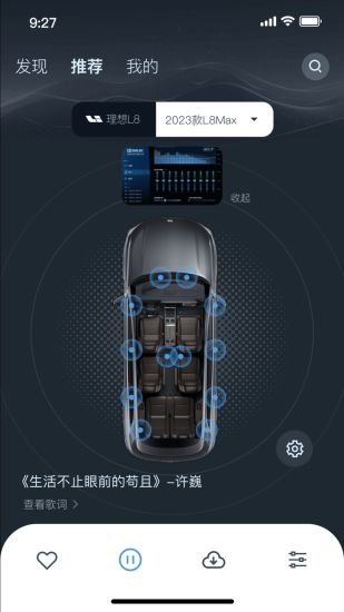 卡声app截图