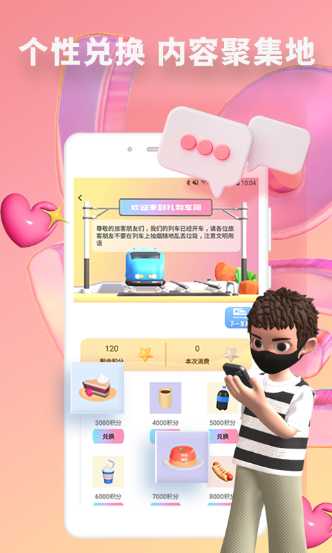 快识app截图