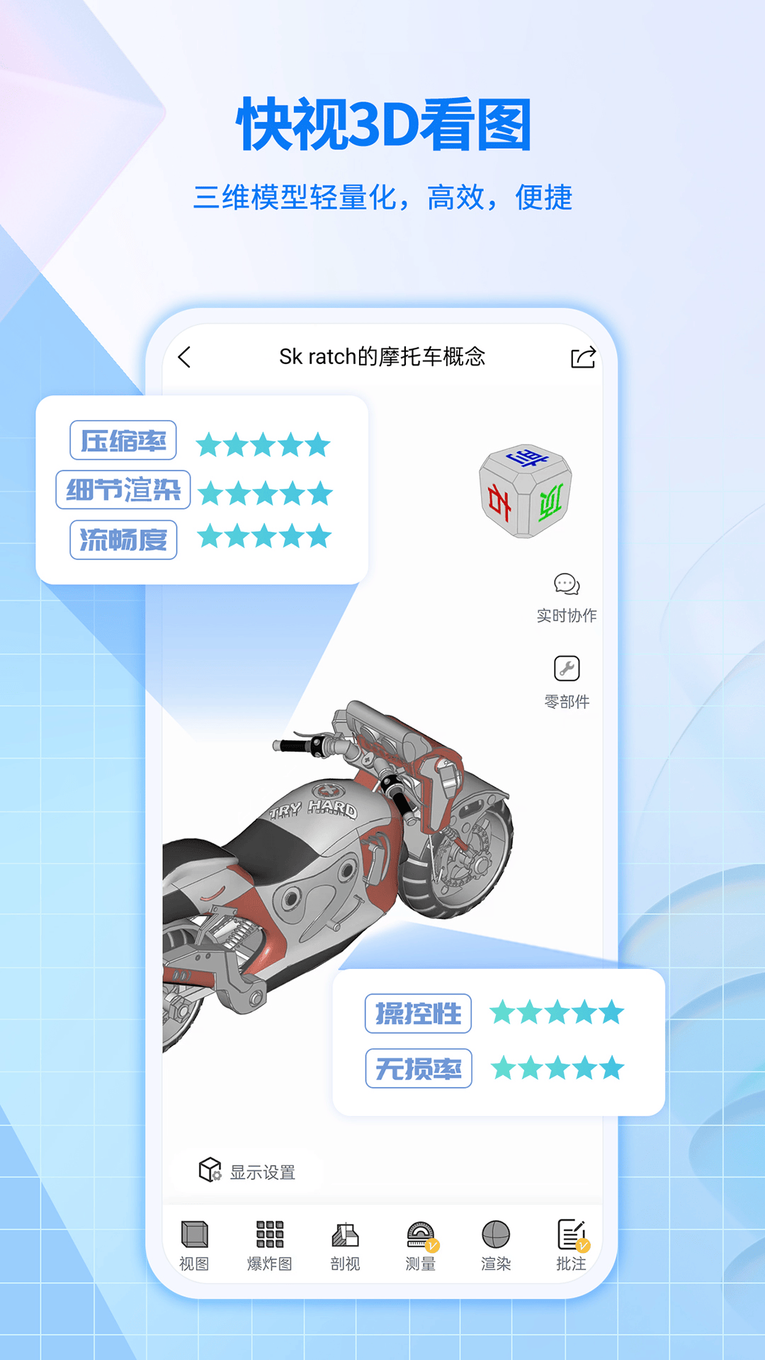 快视3D看图app截图