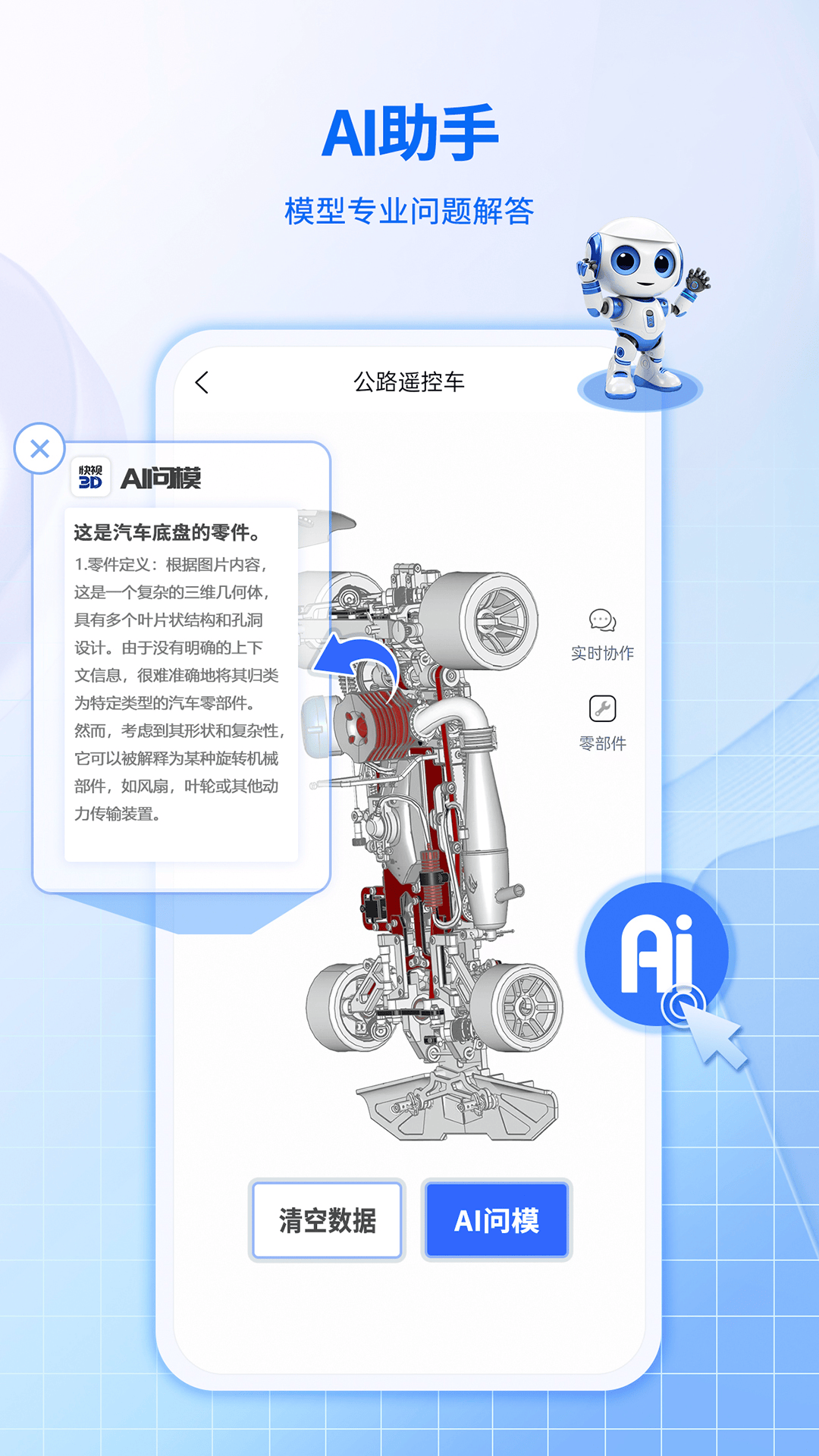 快视3D看图app截图