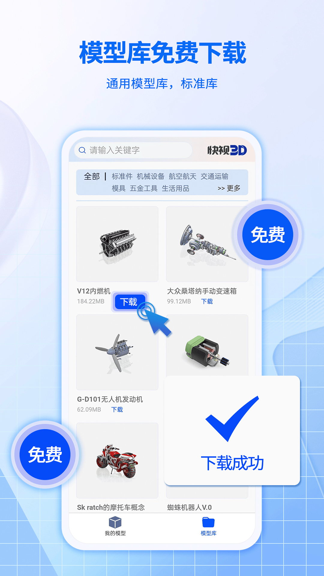 快视3D看图app截图