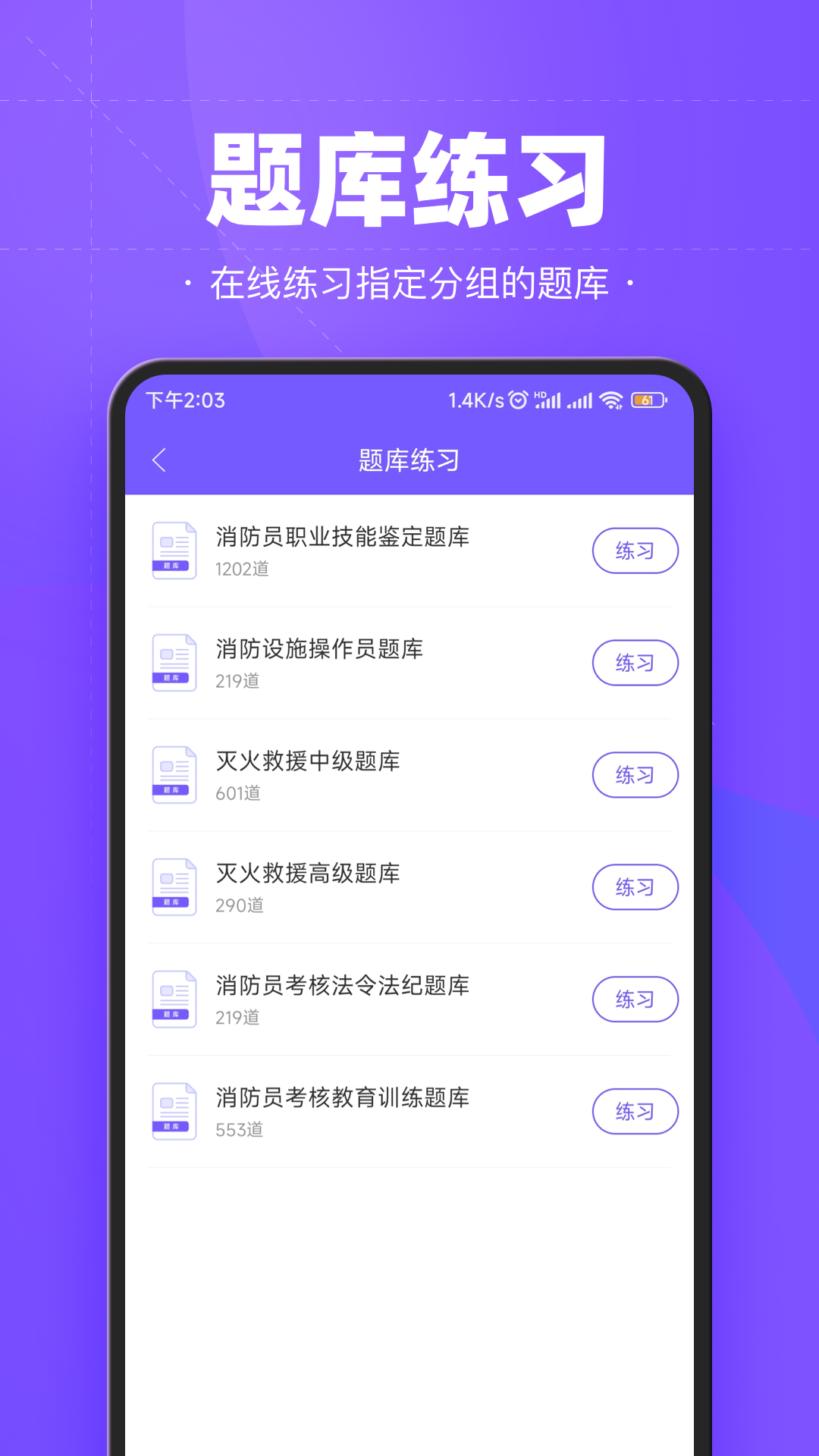 考试宝企业版app截图