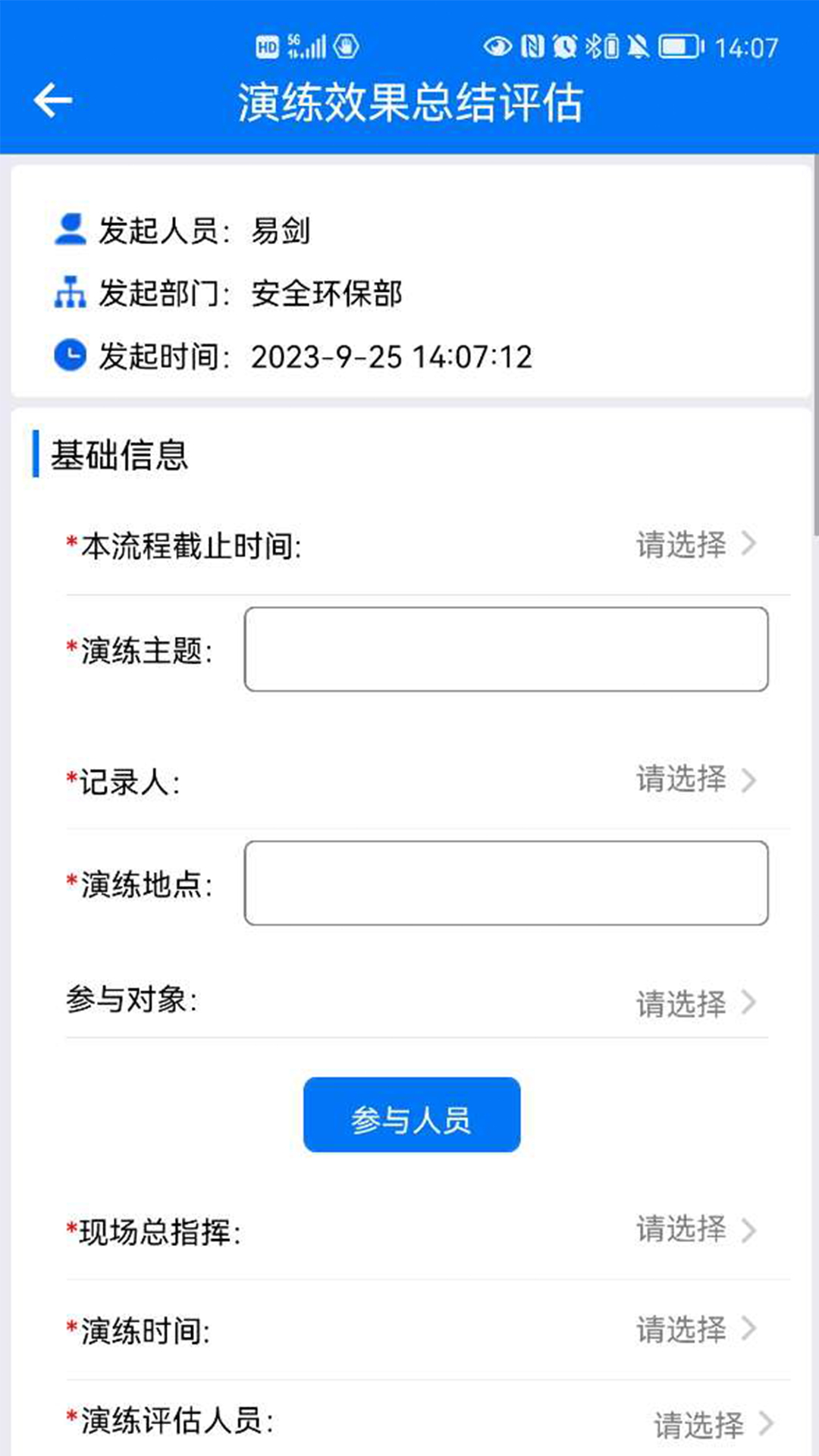 矿山标准化app截图