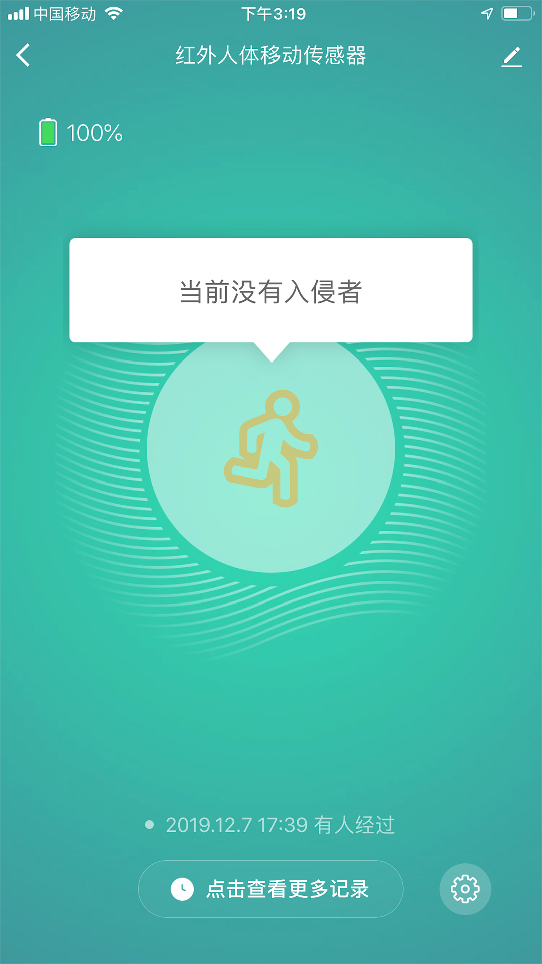 科思顿智慧家app截图