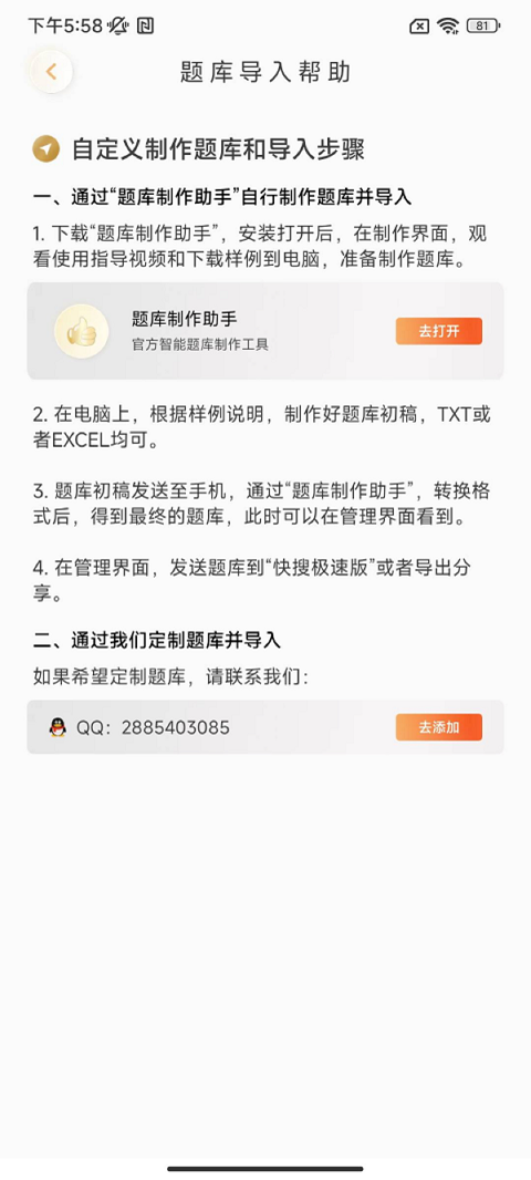 快搜极速版下载介绍图