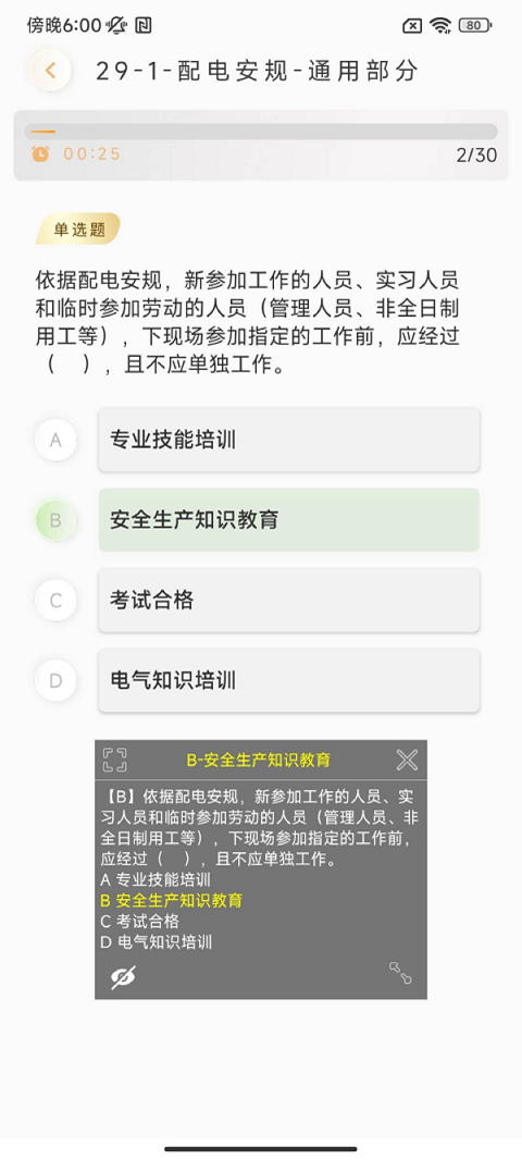 快搜极速版app截图