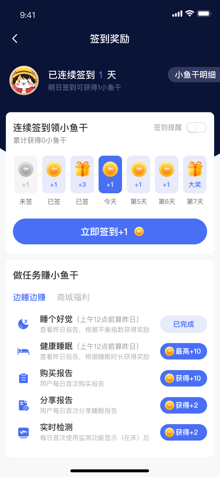 科睡猫app截图