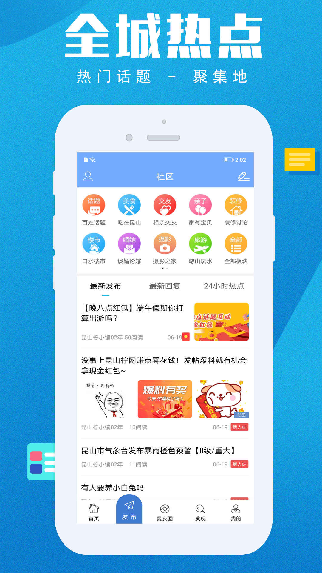 昆山柠app截图