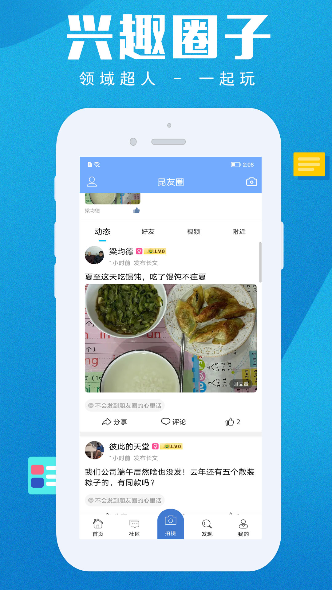 昆山柠app截图