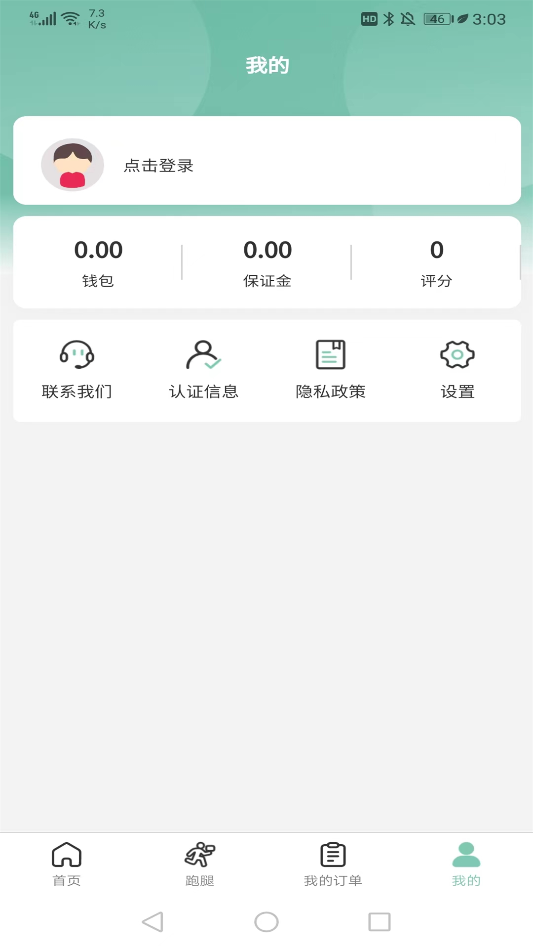 快闪师傅app截图