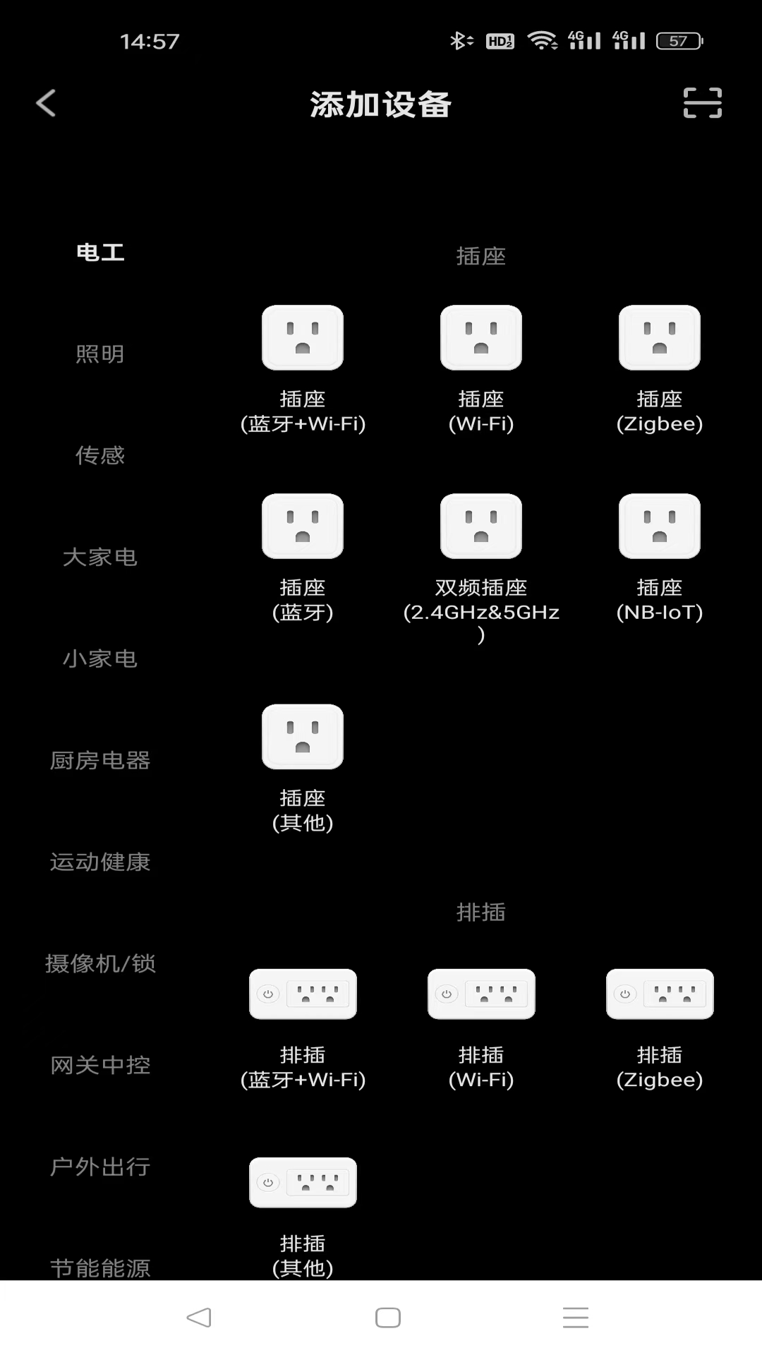 科斯特智控app截图