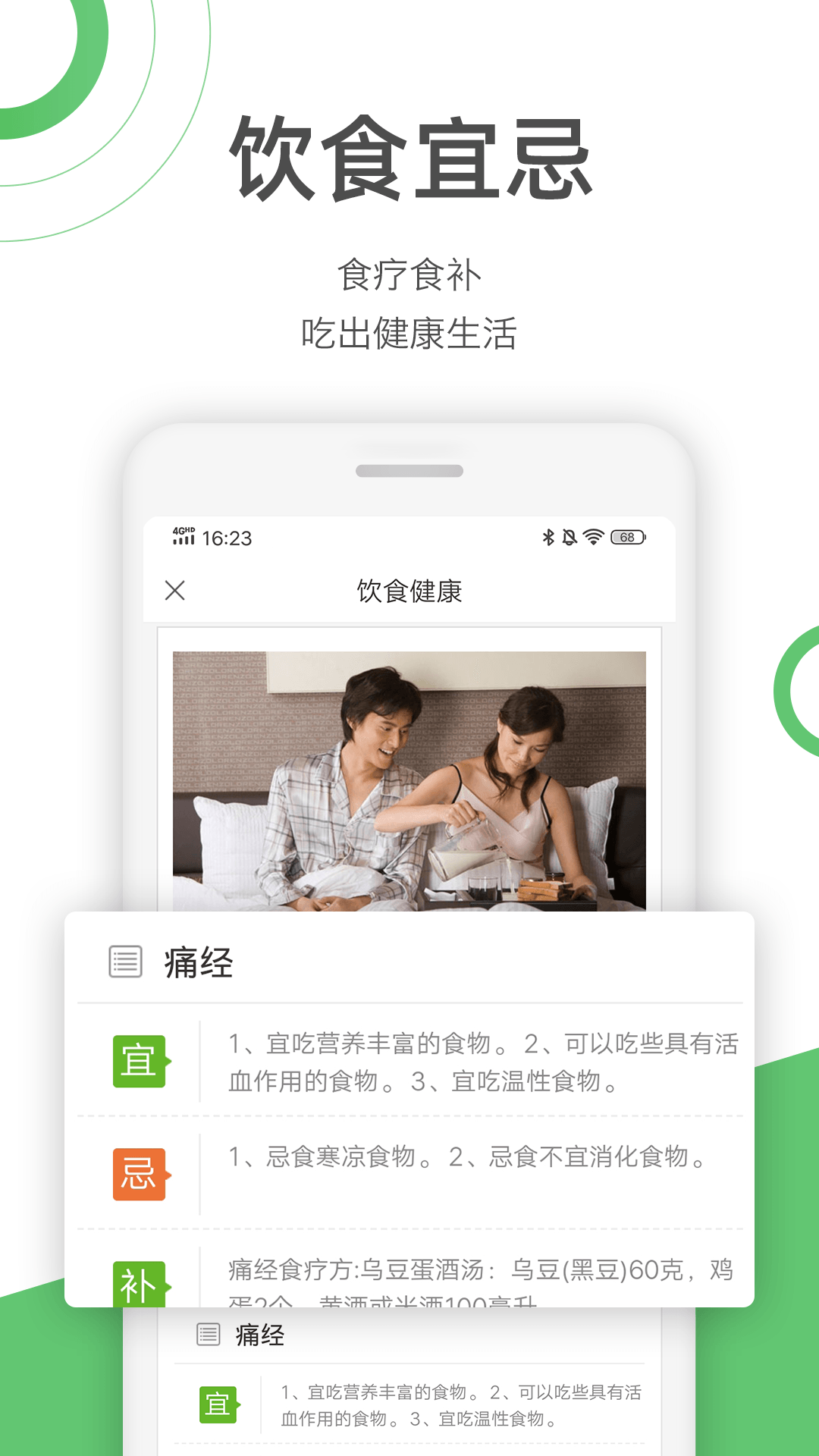 快速问医生app截图