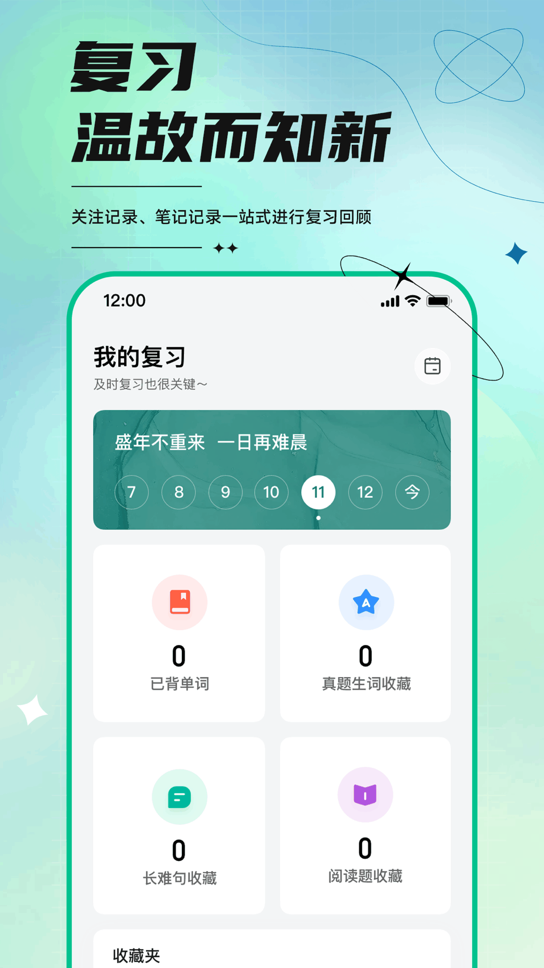 开始学下载介绍图