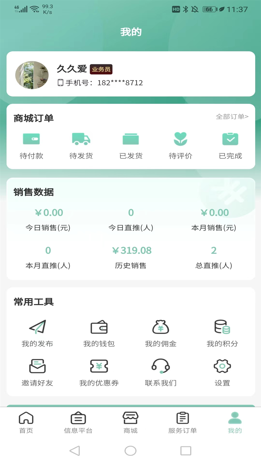 快闪小哥下载介绍图