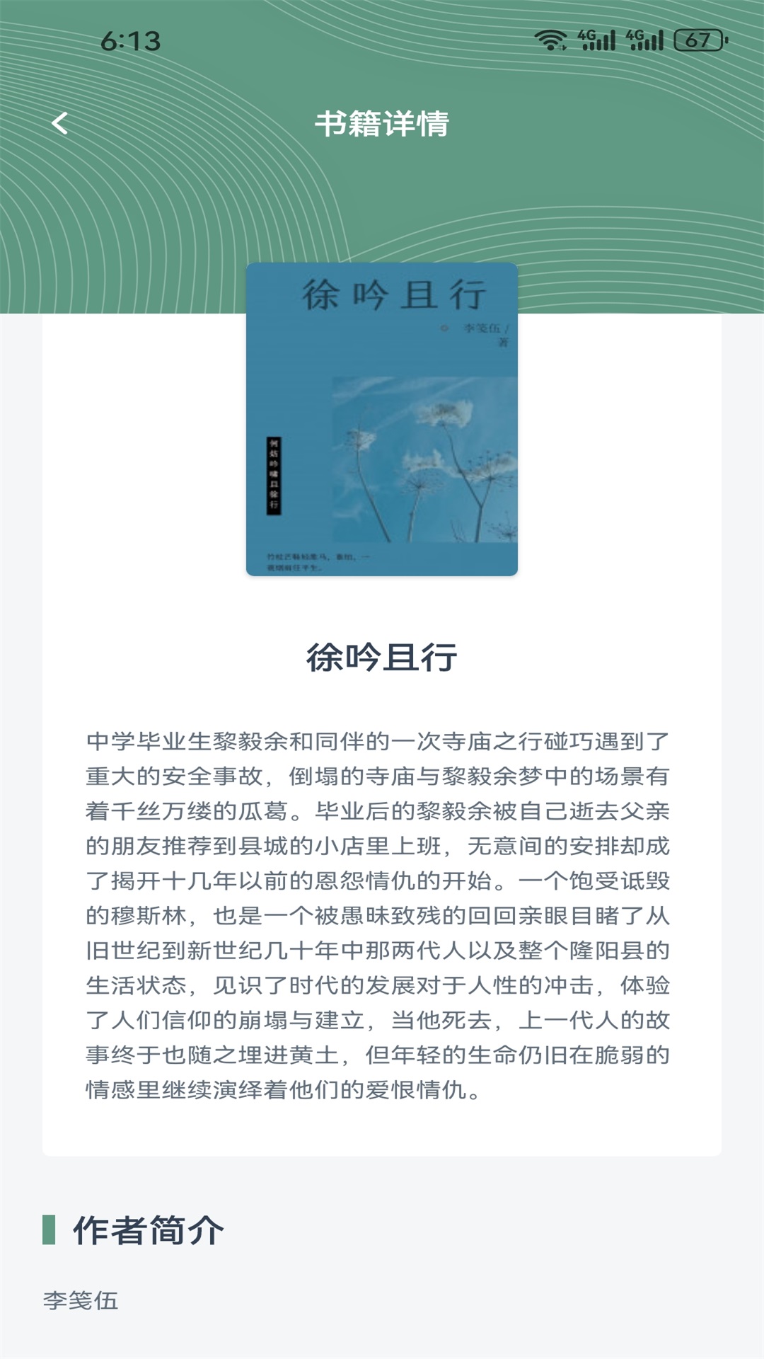 快搜阅读屋app截图