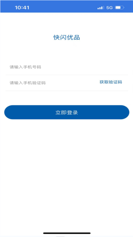 快闪优品下载介绍图