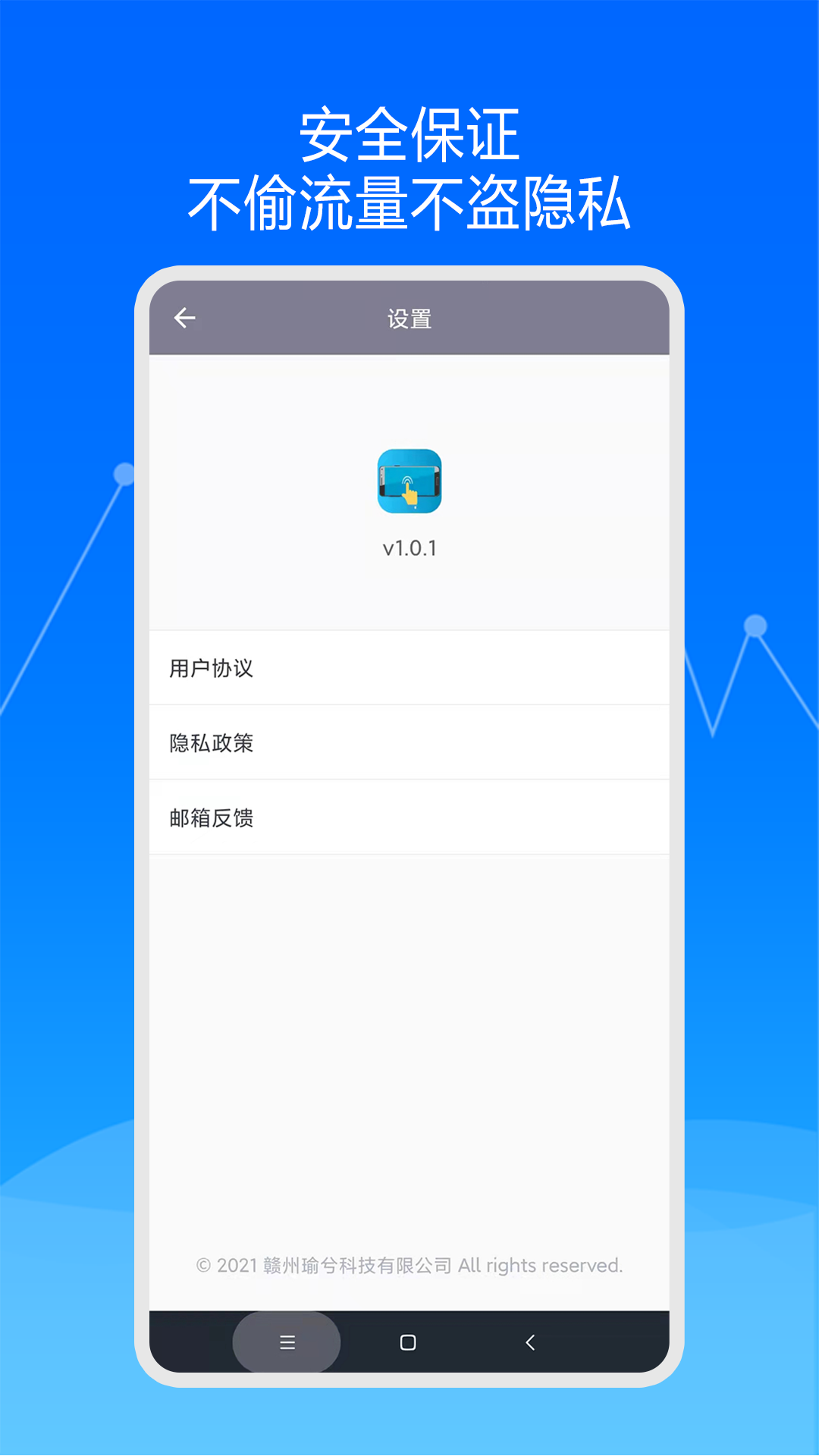 快速自动点击器app截图