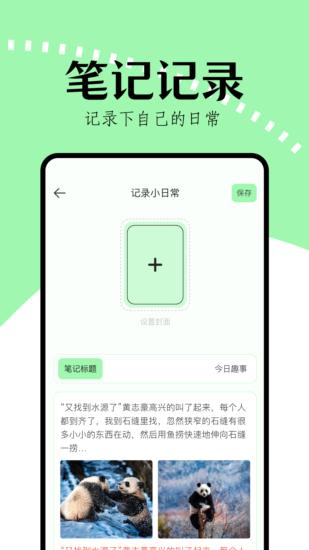 看书助手app截图