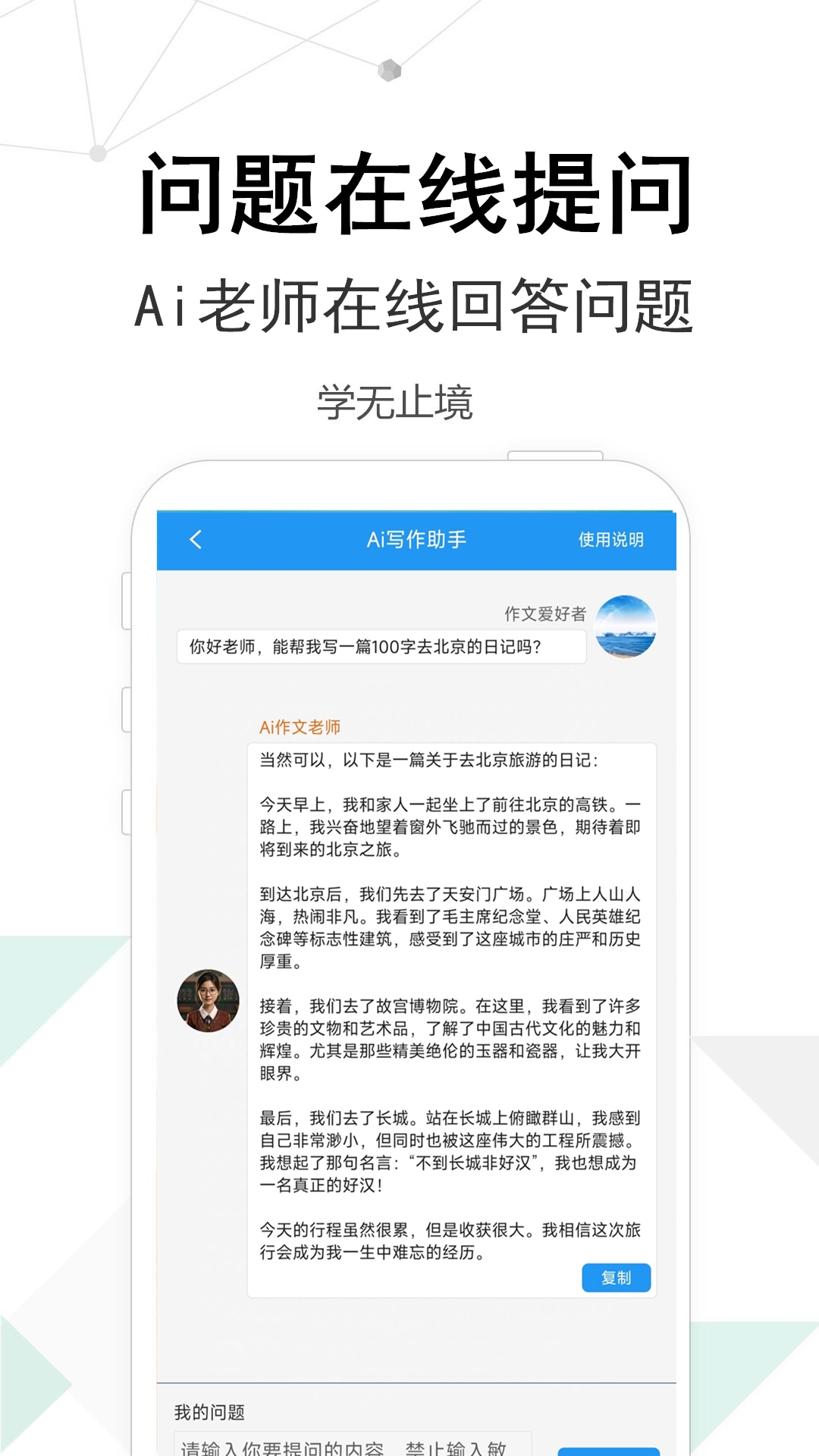 考试作文app截图