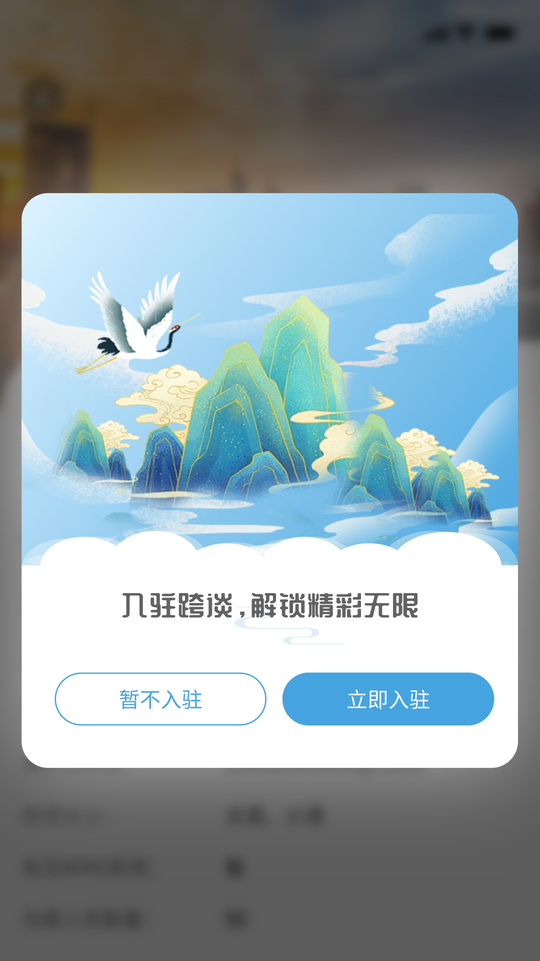 跨谈app截图