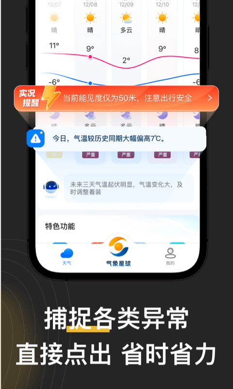 看天下载介绍图