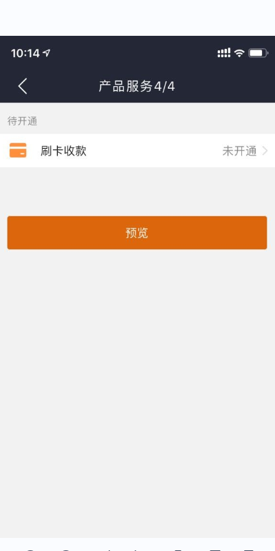 开通宝app截图