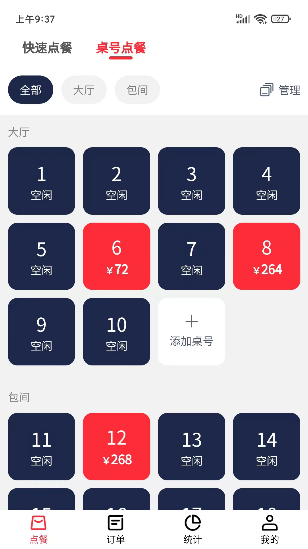 客太蝉app截图