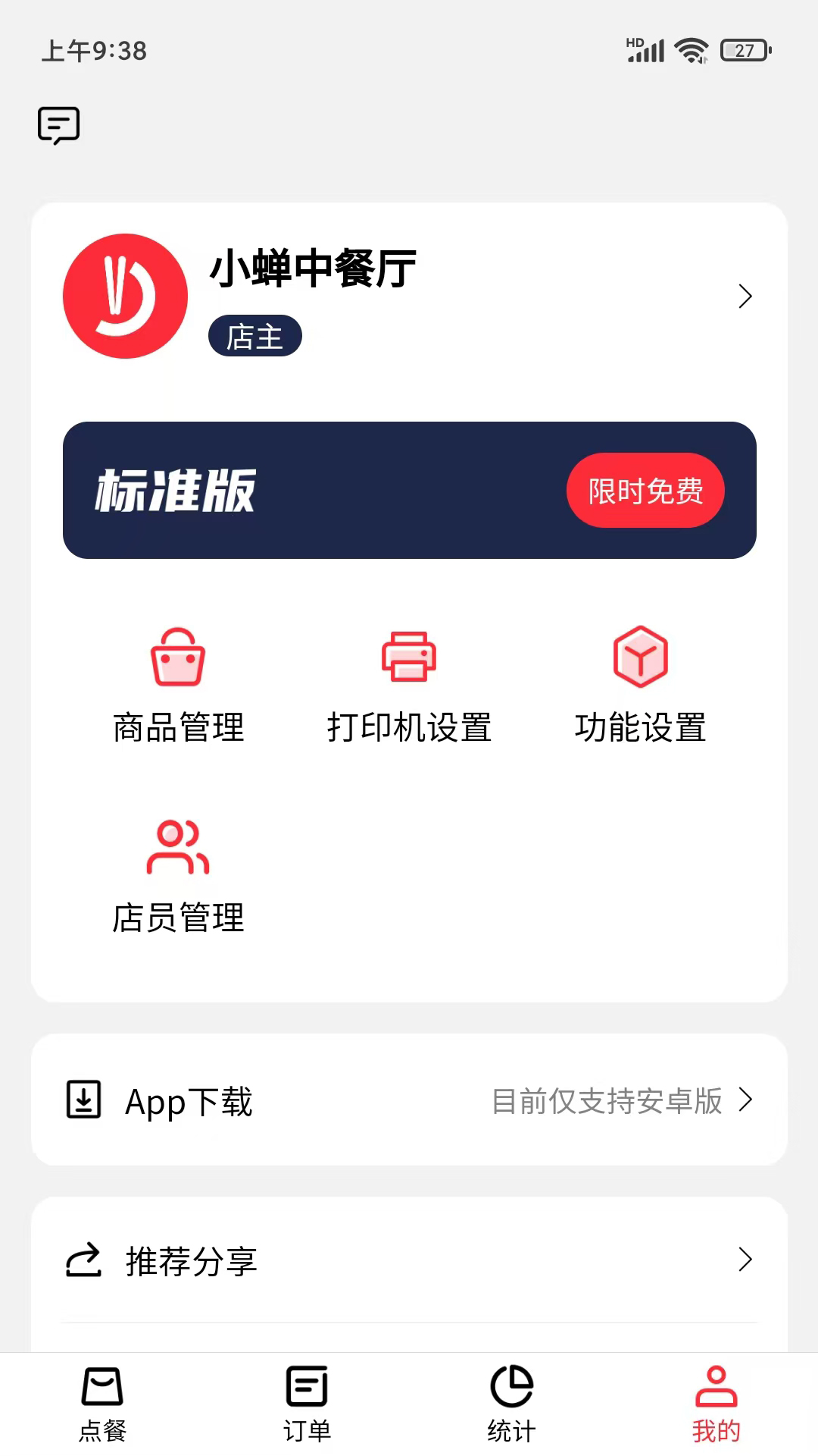 客太蝉app截图