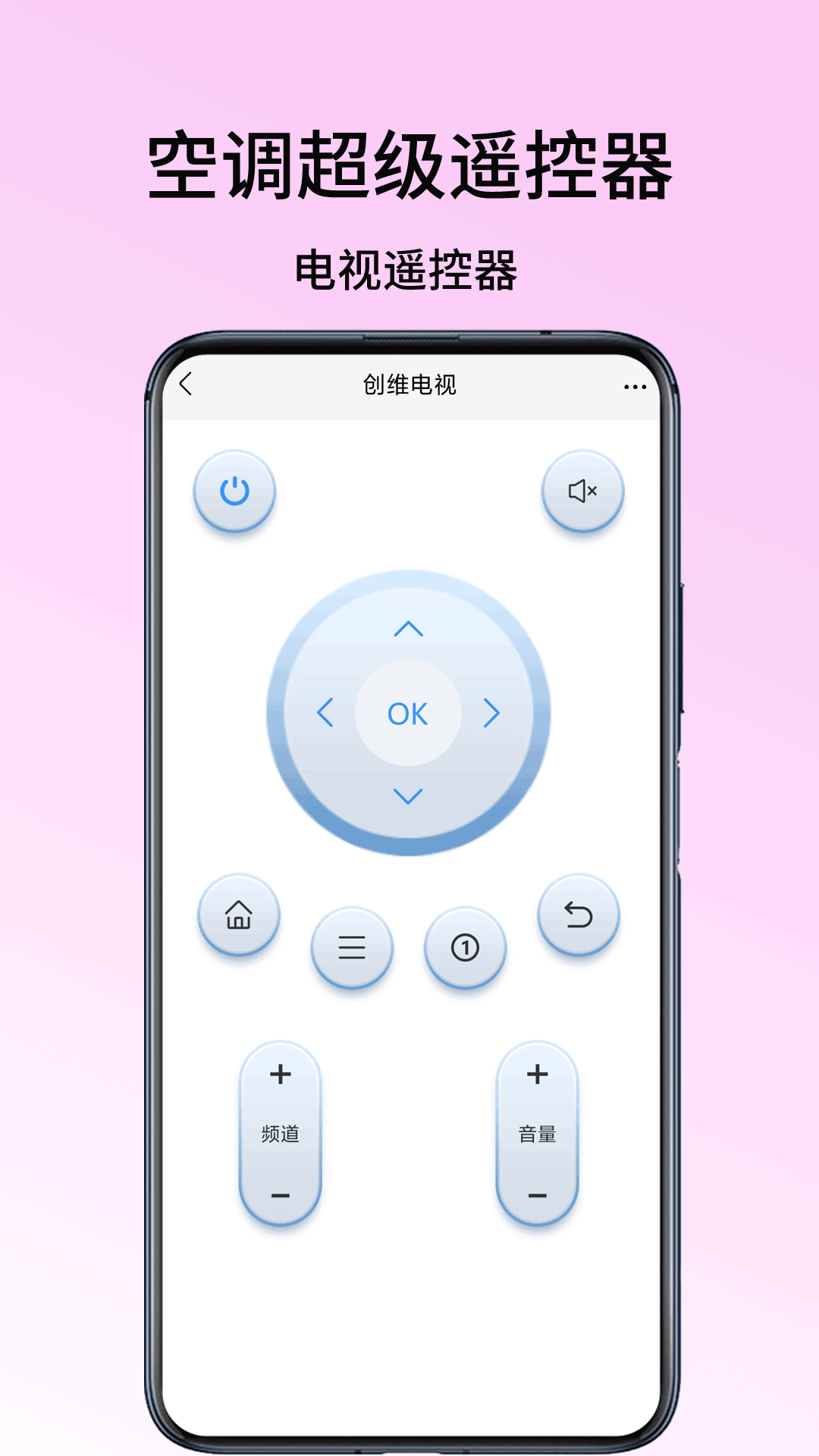 空调超级遥控器app截图