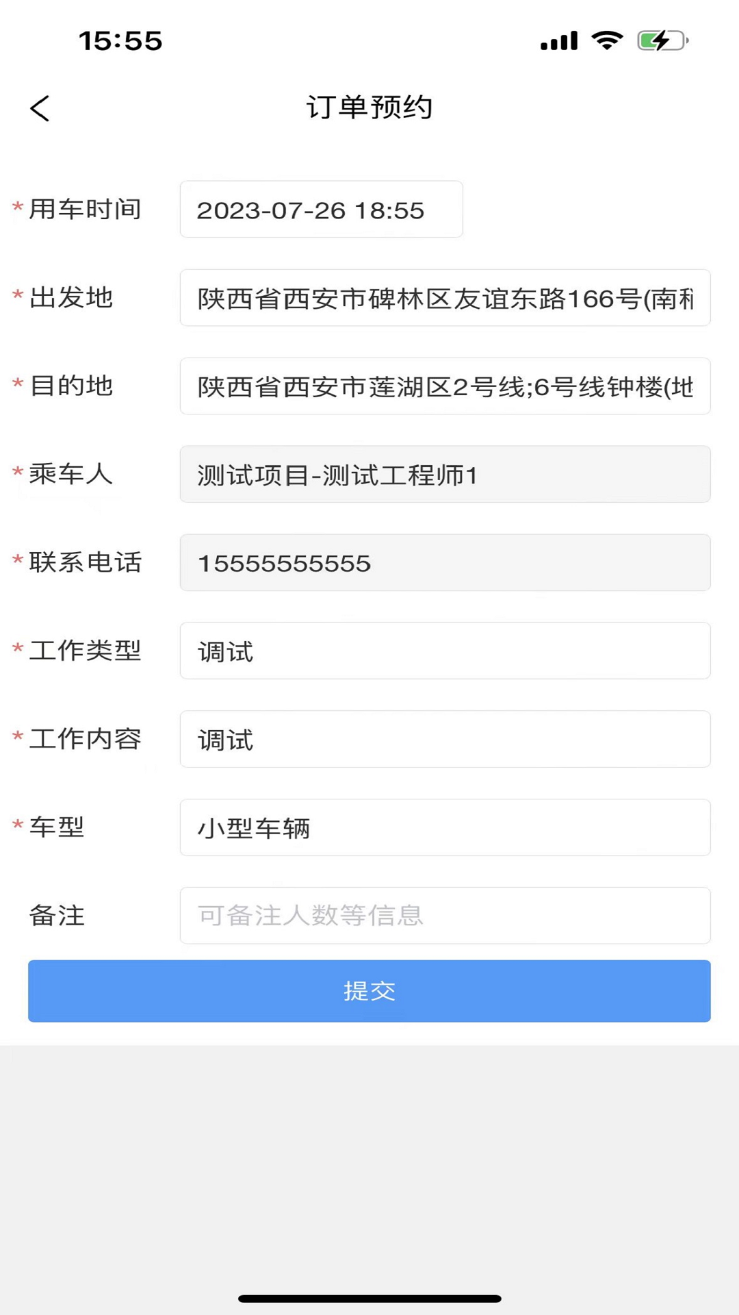 康泰惠用车app截图