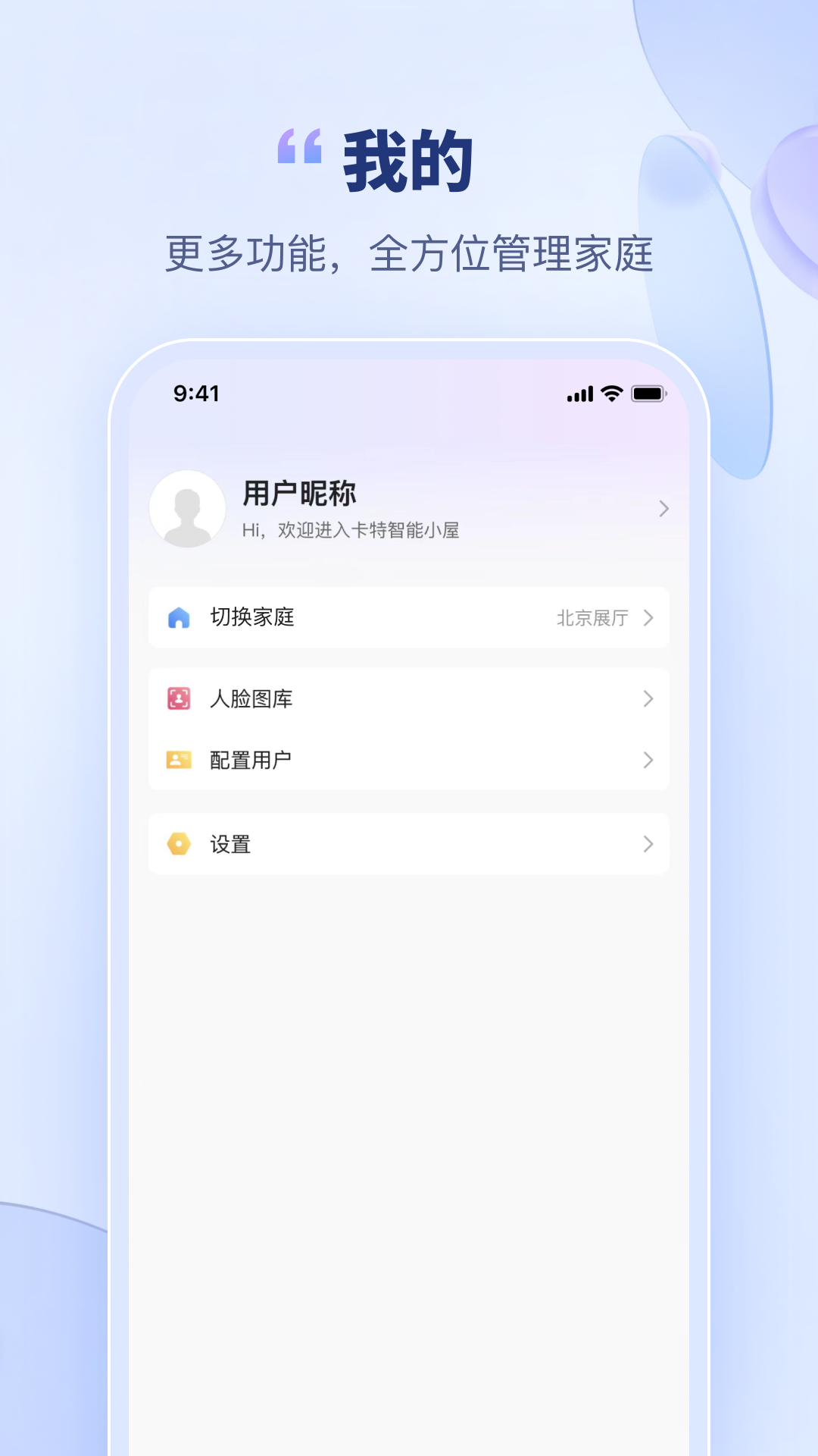 卡特加特app截图