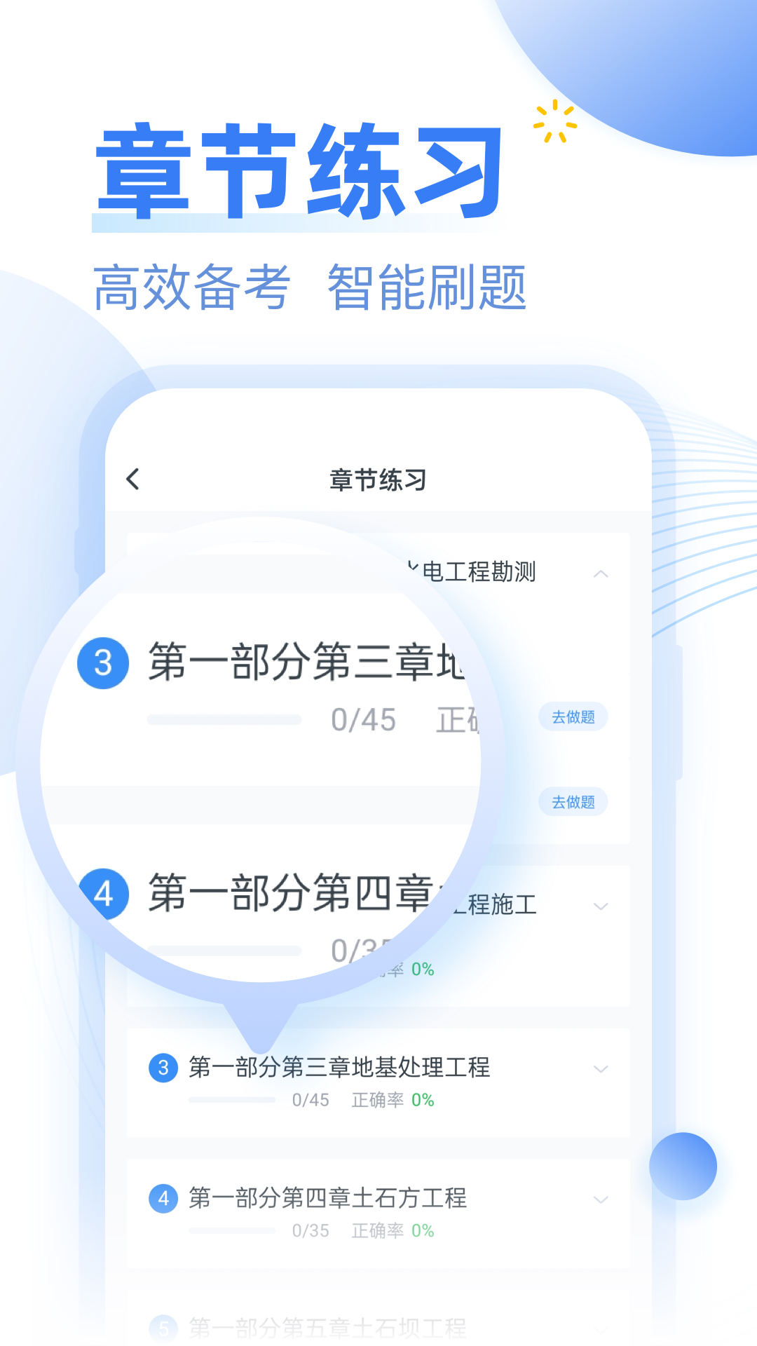 考题库app截图