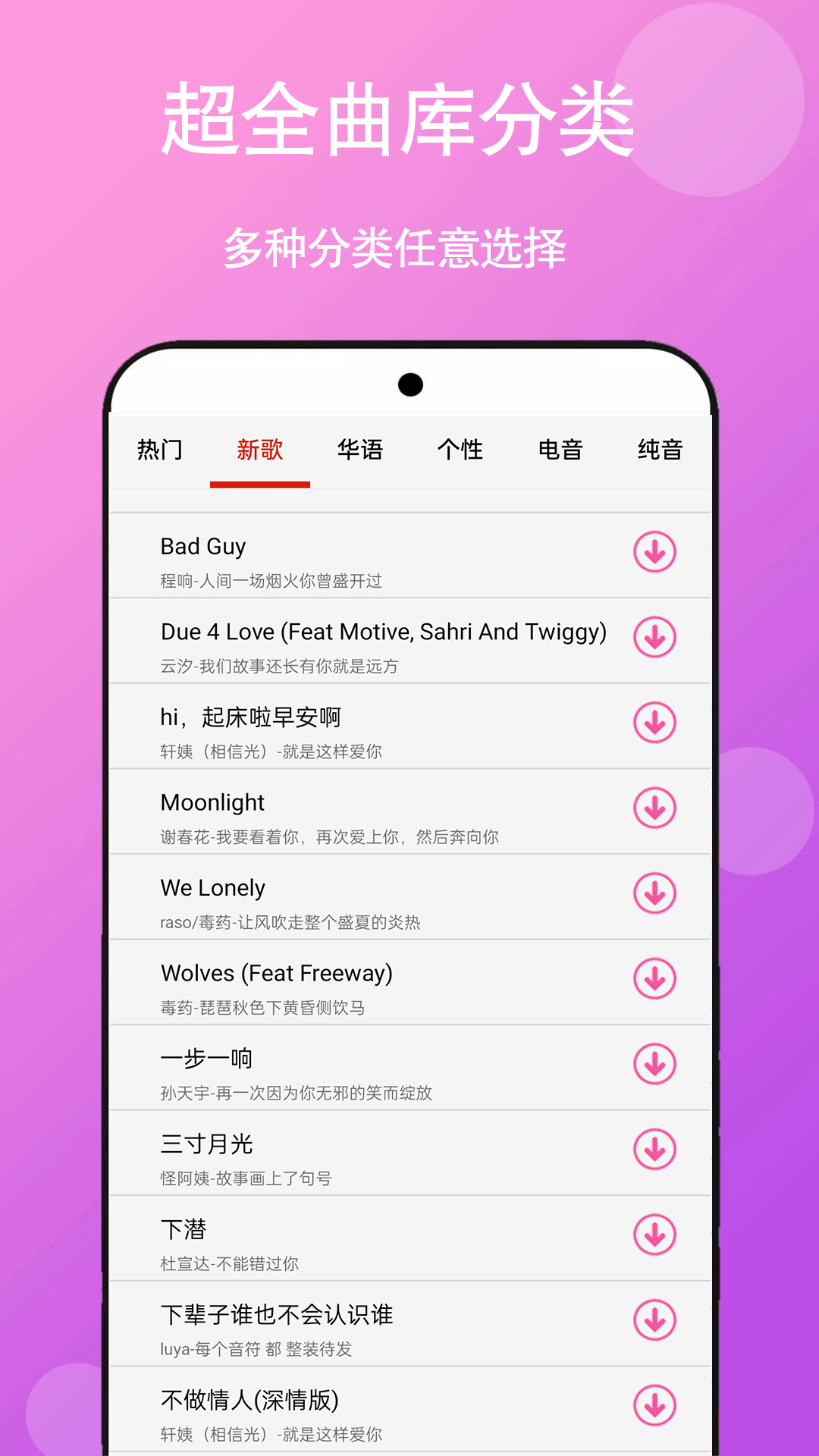 快听铃声大全app截图