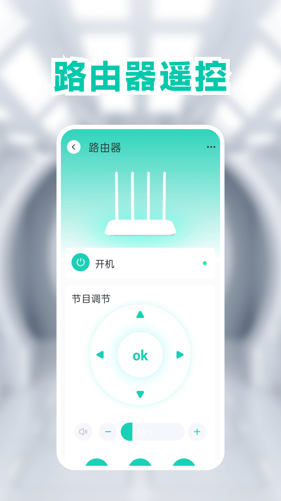 空调手机遥控器下载介绍图