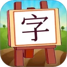 看图识字朗读卡 v2.0.15