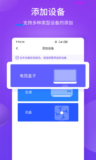 空调万能遥控赤辉app截图