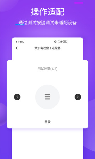 空调万能遥控赤辉app截图