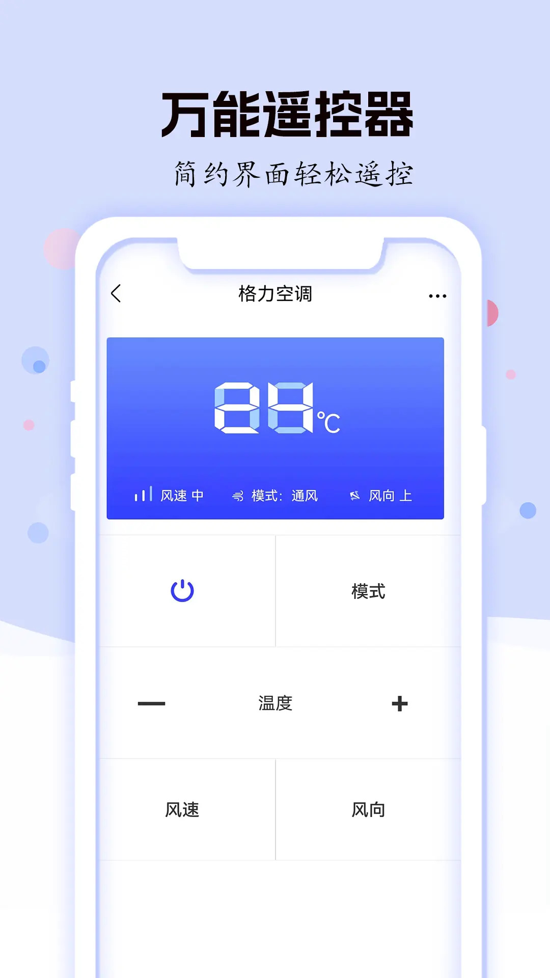 空调遥控器智能下载介绍图