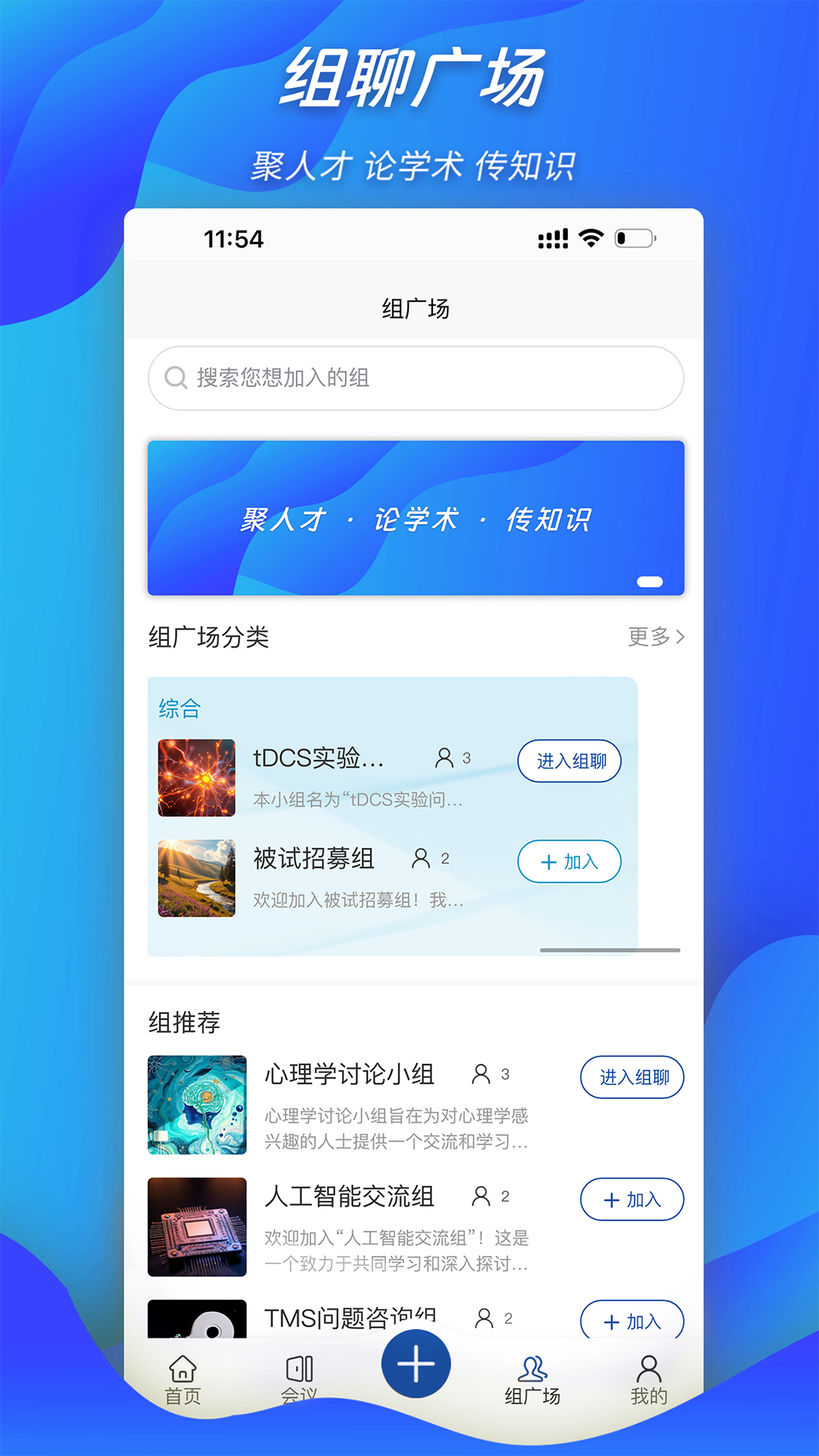 客题组app截图