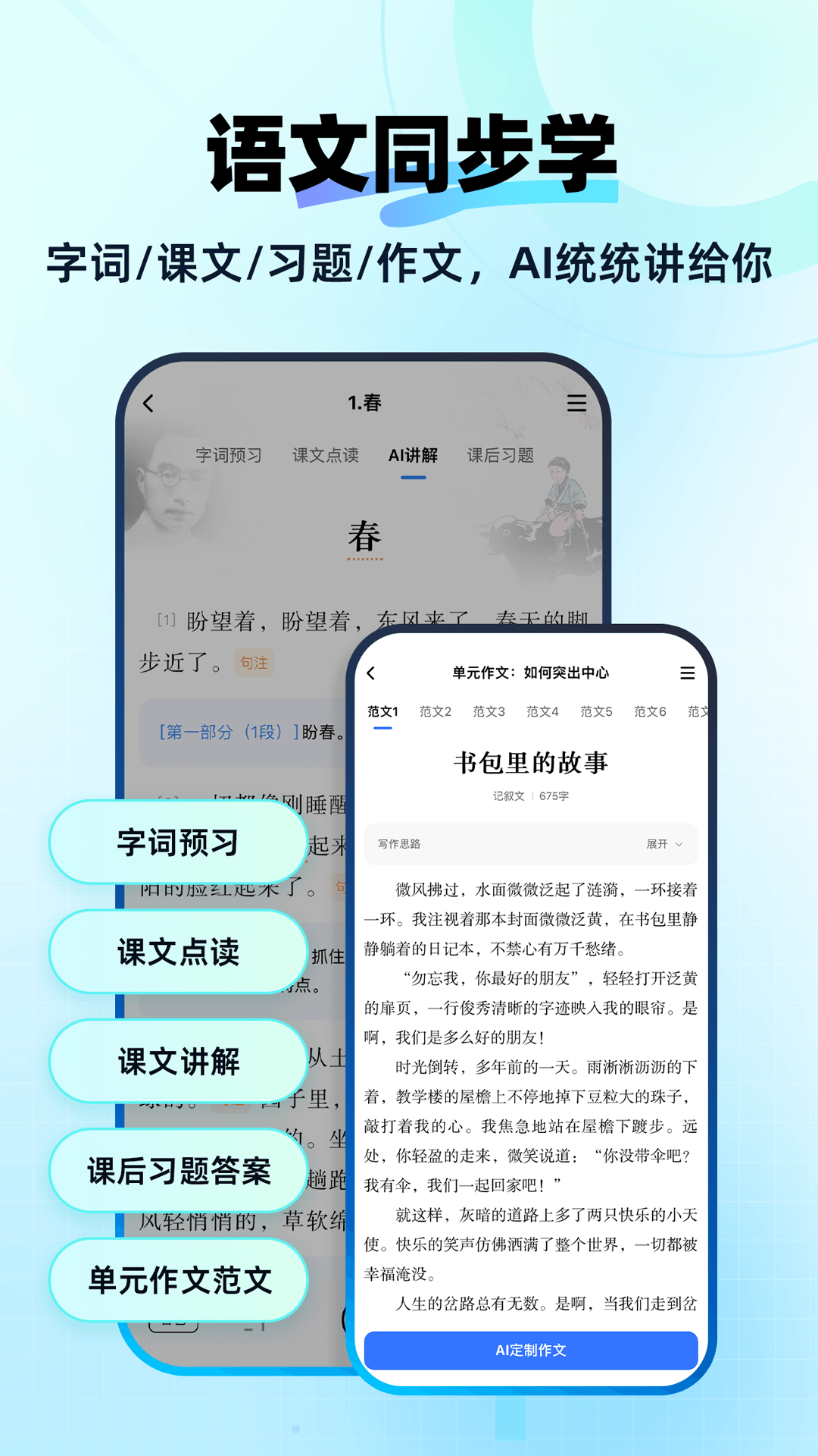 快问AI下载介绍图