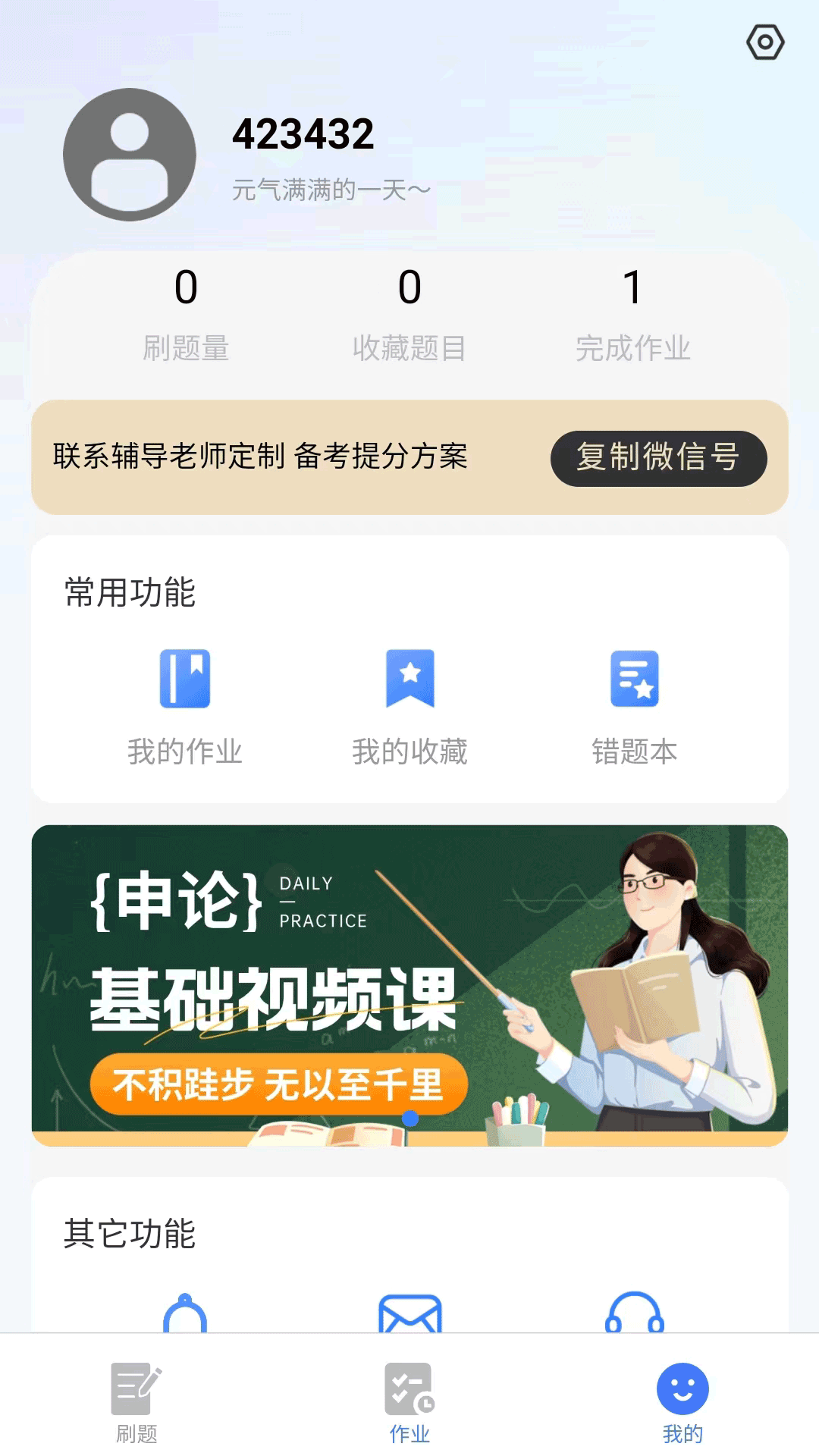 考碗公考下载介绍图