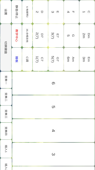 酷玩乐队app截图