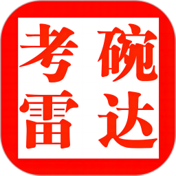 考碗雷达 v1.0.0